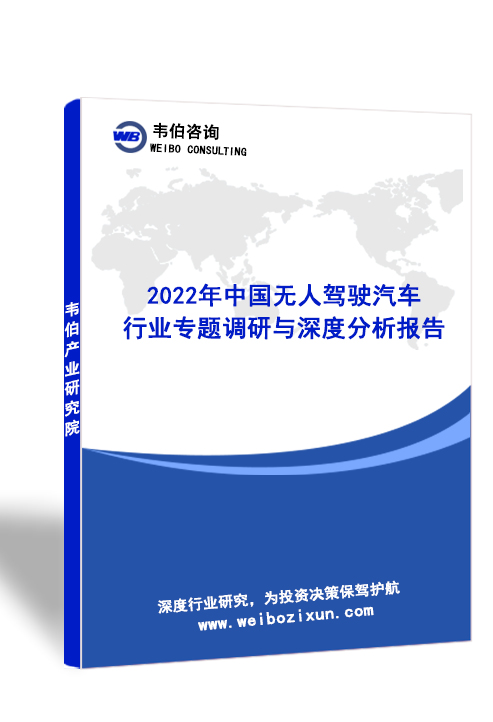 2022年中国ETC行业专题调研与深度分析报告